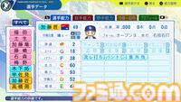 『パワプロ2024』中日ドラゴンズ選手能力一覧