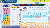 『パワプロ2024』中日ドラゴンズ選手能力一覧