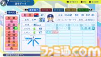 『パワプロ2024』中日ドラゴンズ選手能力一覧