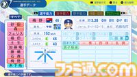 『パワプロ2024』中日ドラゴンズ選手能力一覧