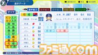 『パワプロ2024』中日ドラゴンズ選手能力一覧