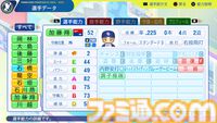 『パワプロ2024』中日ドラゴンズ選手能力一覧