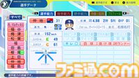 『パワプロ2024』中日ドラゴンズ選手能力一覧