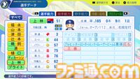 『パワプロ2024』中日ドラゴンズ選手能力一覧