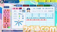 『パワプロ2024』中日ドラゴンズ選手能力一覧