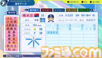 『パワプロ2024』中日ドラゴンズ選手能力一覧