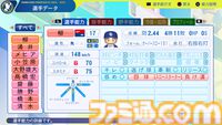 『パワプロ2024』中日ドラゴンズ選手能力一覧