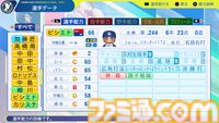 『パワプロ2024』中日ドラゴンズ選手能力一覧
