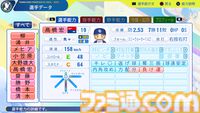 『パワプロ2024』中日ドラゴンズ選手能力一覧