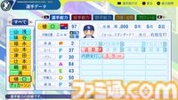 『パワプロ2024』中日ドラゴンズ選手能力一覧