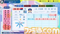 『パワプロ2024』中日ドラゴンズ選手能力一覧