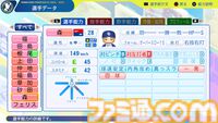 『パワプロ2024』中日ドラゴンズ選手能力一覧