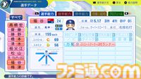 『パワプロ2024』中日ドラゴンズ選手能力一覧