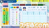 『パワプロ2024』中日ドラゴンズ選手能力一覧