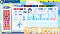 『パワプロ2024』中日ドラゴンズ選手能力一覧