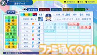 『パワプロ2024』中日ドラゴンズ選手能力一覧