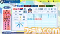 『パワプロ2024』中日ドラゴンズ選手能力一覧