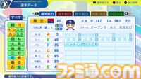 『パワプロ2024』中日ドラゴンズ選手能力一覧