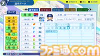 『パワプロ2024』中日ドラゴンズ選手能力一覧