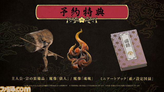 『祇（くにつがみ）：Path of the Goddess』前日譚を描く新作文楽が本日（7/18）よりオンラインで無料公開。人間国宝の桐竹勘十郎が監修