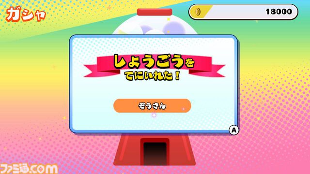 広告で見たことのある、あのゲームたちがホントにプレイできるミニゲーム集の続編『あのゲー2』本日（7/18）配信開始