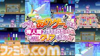 広告で見たことのある、あのゲームたちがホントにプレイできるミニゲーム集の続編『あのゲー2』本日（7/18）配信開始