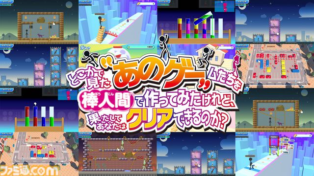 広告で見たことのある、あのゲームたちがホントにプレイできるミニゲーム集の続編『あのゲー2』本日（7/18）配信開始