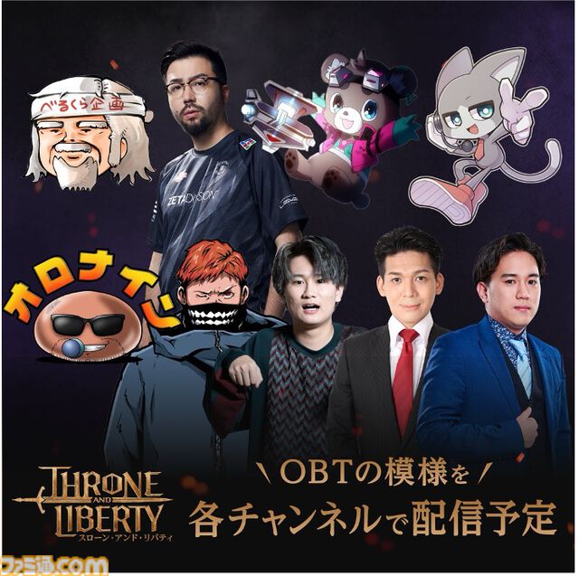 MMORPG『スローン・アンド・リバティ』日本語版声優を発表。大河ドラマ出演俳優の塩野瑛久がPC・コンソールゲームの声優に初挑戦