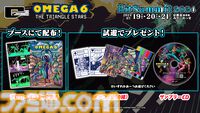 シティコネクションがビットサミットに出展。『OMEGA 6 THE TRIANGLE STARS』『RUSHING BEAT X: Return Of Brawl Brothers』が試遊可能