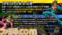 シティコネクションがビットサミットに出展。『OMEGA 6 THE TRIANGLE STARS』『RUSHING BEAT X: Return Of Brawl Brothers』が試遊可能