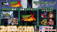シティコネクションがビットサミットに出展。『OMEGA 6 THE TRIANGLE STARS』『RUSHING BEAT X: Return Of Brawl Brothers』が試遊可能