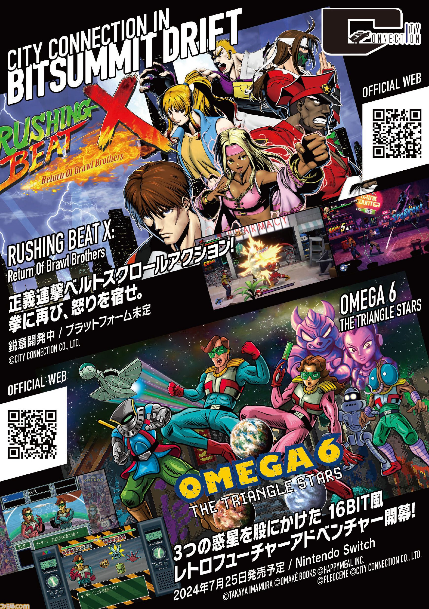 シティコネクションがビットサミットに出展。『OMEGA 6 THE TRIANGLE STARS』『RUSHING BEAT X: Return Of  Brawl Brothers』が試遊可能 | ゲーム・エンタメ最新情報のファミ通.com