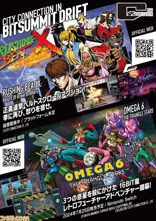 シティコネクションがビットサミットに出展。『OMEGA 6 THE TRIANGLE STARS』『RUSHING BEAT X: Return Of Brawl Brothers』が試遊可能