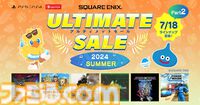 『サガ エメラルド ビヨンド』25％オフ、『ドラゴンクエストモンスターズ3』30％オフなど。スクエニのセールがニンテンドーeショップ、PS Storeで開催中