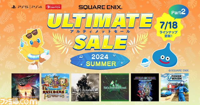 『サガ エメラルド ビヨンド』25％オフ、『ドラゴンクエストモンスターズ3』30％オフなど。スクエニのセールがニンテンドーeショップ、PS Storeで開催中