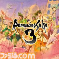 『サガ エメラルド ビヨンド』25％オフ、『ドラゴンクエストモンスターズ3』30％オフなど。スクエニのセールがニンテンドーeショップ、PS Storeで開催中