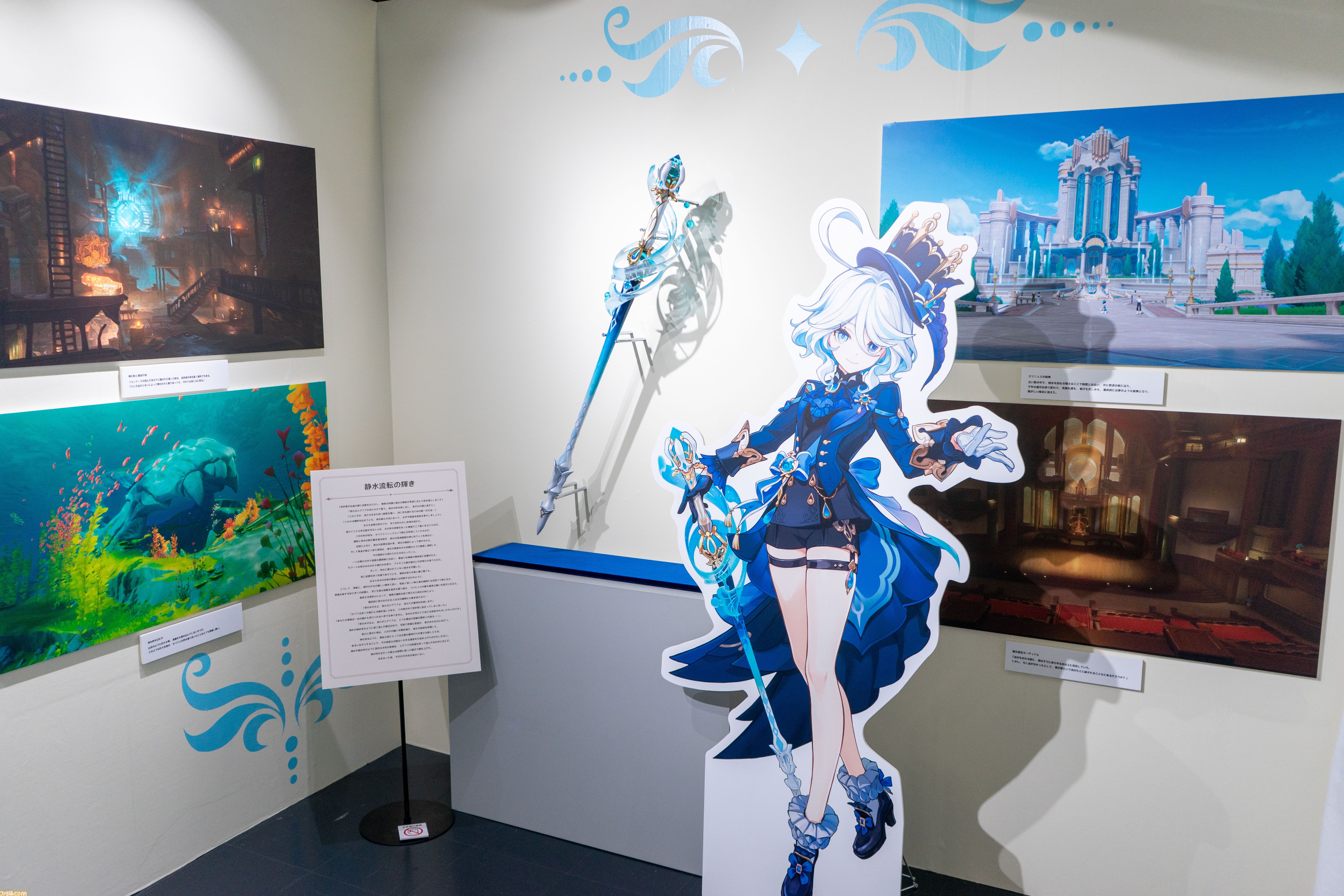 原神展】4年の旅をリアルで振り返る『原神』展覧会が開催。モンドからフォンテーヌまでの旅路をキャラクターやキーアートとともに心赴くままに【Genshin】  | ゲーム・エンタメ最新情報のファミ通.com