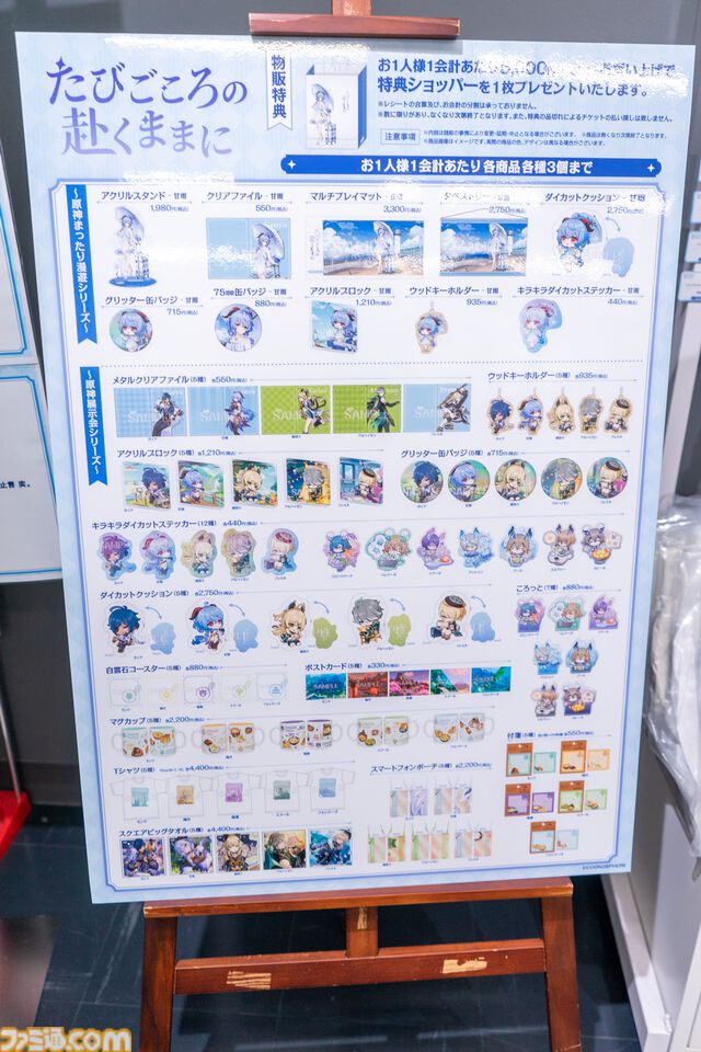 【原神展】4年の旅をリアルで振り返る『原神』展覧会が開催。モンドからフォンテーヌまでの旅路をキャラクターやキーアートとともに心赴くままに【Genshin】