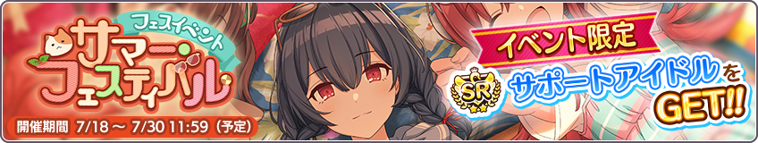 シャニマス』“小宮果穂”と樋口円香”の新規SSRプロデュース