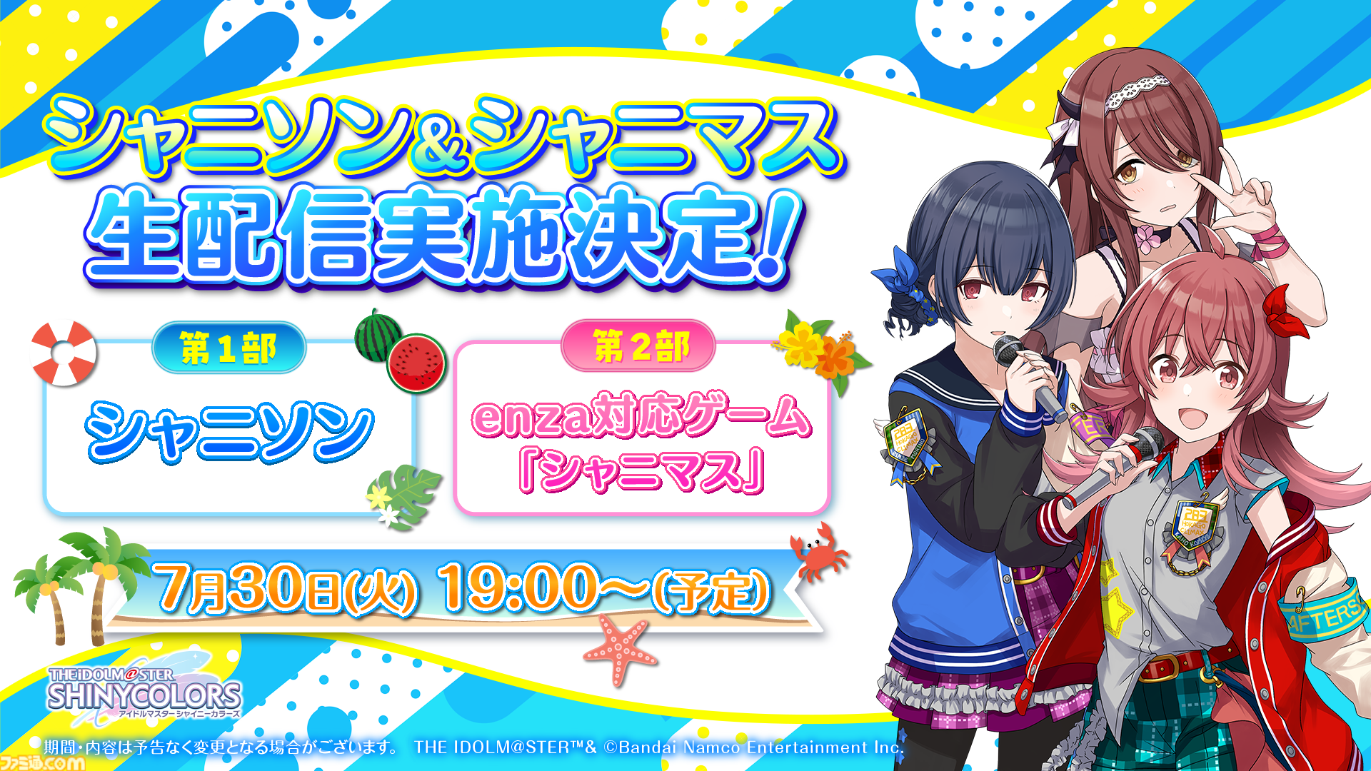 シャニマス』“小宮果穂”と樋口円香”の新規SSRプロデュース