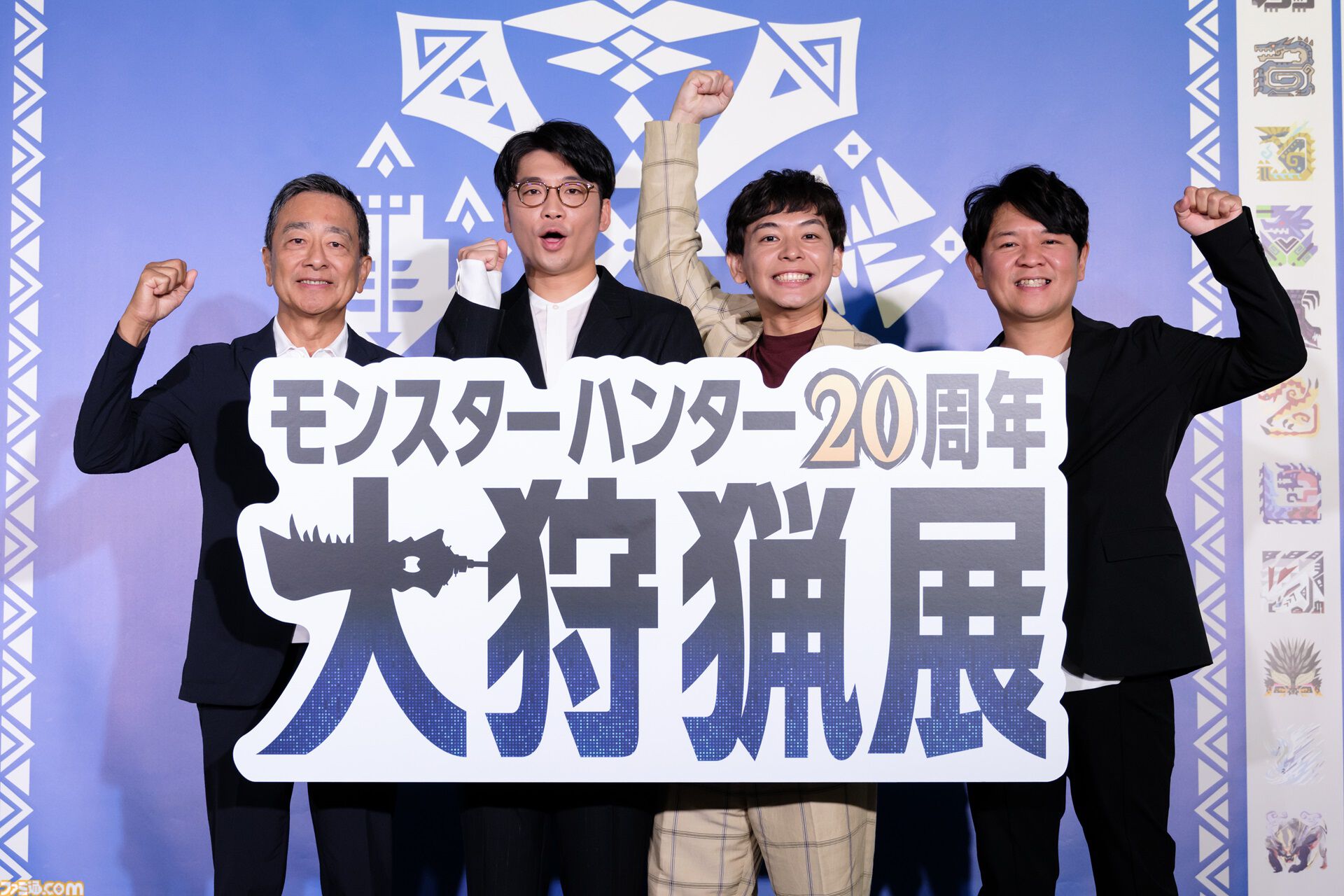 モンハン』20周年大狩猟展リポート。等身大セクレトは『モンハン