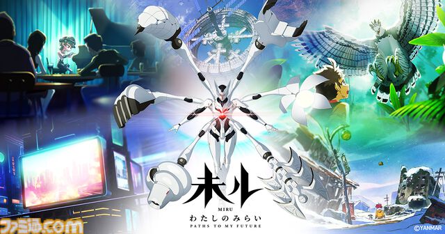 農機でおなじみのヤンマーが手掛けるアニメ『未ル わたしのみらい』が2025年春に地上波で放送決定。総合プロデューサーには植田益朗