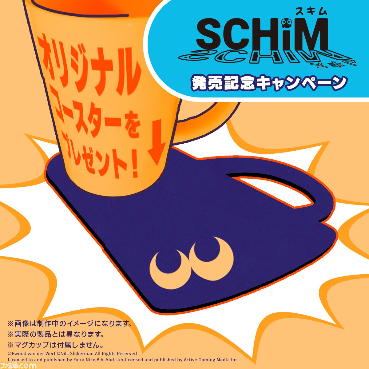 影から影へ移動して風景と音楽に癒されるアクション『SCHiM - スキム -』が本日（7/18）発売。ストップモーションアニメの発売記念トレーラーも公開