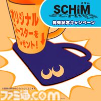 影から影へ移動して風景と音楽に癒されるアクション『SCHiM - スキム -』が本日（7/18）発売。ストップモーションアニメの発売記念トレーラーも公開