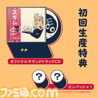 影から影へ移動して風景と音楽に癒されるアクション『SCHiM - スキム -』が本日（7/18）発売。ストップモーションアニメの発売記念トレーラーも公開