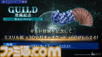 『FF7 エバークライシス』ヴィンセントがプレイアブルキャラとして参戦。新チャプター“それぞれの故郷”、新機能“ギルド”も登場