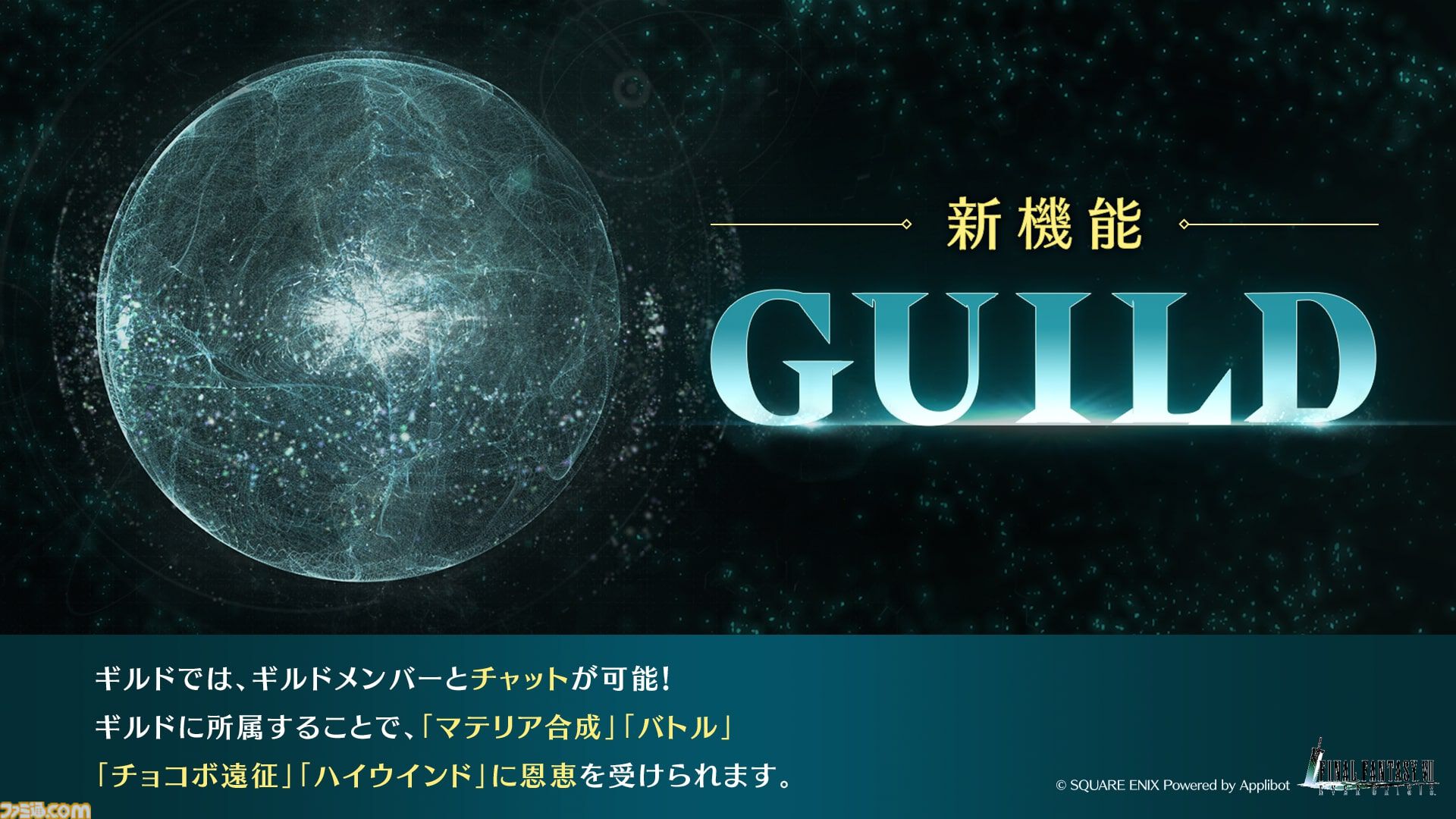 FF7リバース】ガリアンビーストの攻略と弱点 - ゲームウィズ