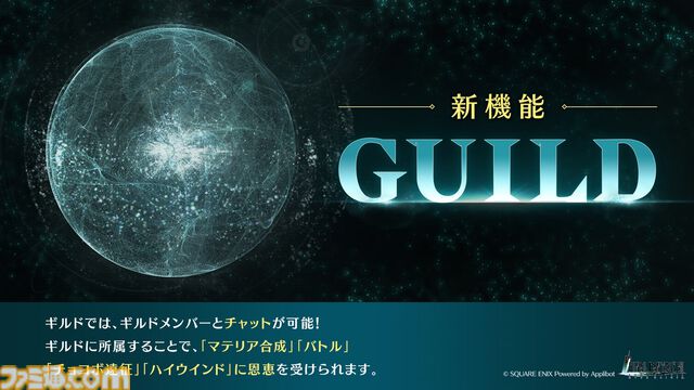 『FF7 エバークライシス』ヴィンセントがプレイアブルキャラとして参戦。新チャプター“それぞれの故郷”、新機能“ギルド”も登場