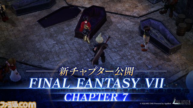 『FF7 エバークライシス』ヴィンセントがプレイアブルキャラとして参戦。新チャプター“それぞれの故郷”、新機能“ギルド”も登場