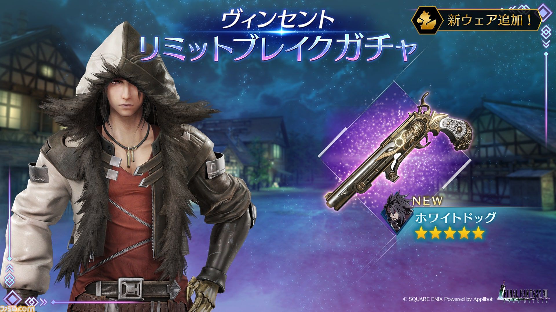 FF7リバース】ヴィンセントきたー！かっこ良すぎて叫んでしまっ